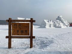 -长春净月潭风景名胜区
