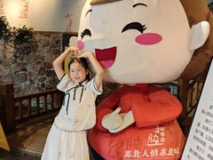 -山芋腔苏北菜(盐城滨海店)