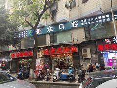 -烧哥美蛙肥肠鱼火锅·十五年社区店