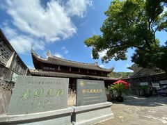 -戚继光纪念馆