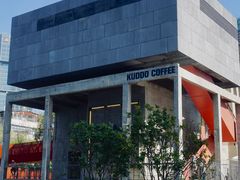 -KUDDO COFFEE(天河城店)