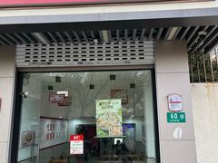 -吉祥馄饨(上海南方店)