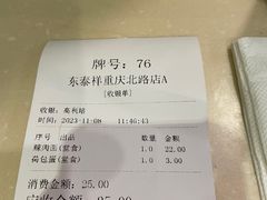 -东泰祥生煎馆(重庆北路店)