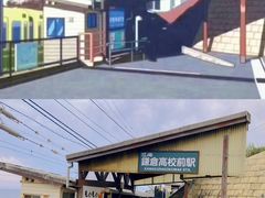 -灌篮高手动画打卡地