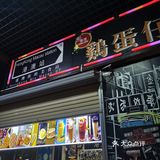 入秋后的第一份牛杂