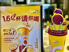 -CoCo都可(地铁一店)