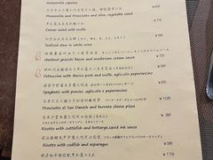 菜单-BONAZZA 意大利餐厅