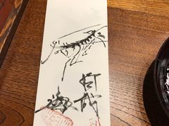 -みかわ是山居