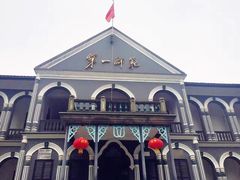 -湖南省立第一师范学校旧址
