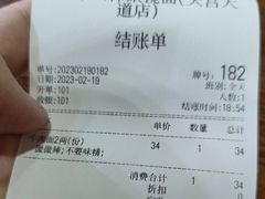 -蒋六十八梯眼镜面(狮子坪店)
