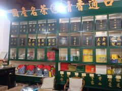 -王大昌茶庄(鼓楼街店)