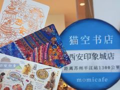 -猫的天空之城概念书店(印象城购物中心店)
