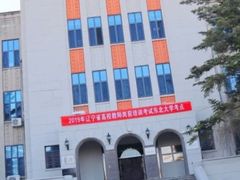 -东北大学(南湖校区)