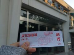 -天坛游泳馆