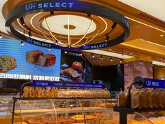 -UH祐禾(上海荟聚店)