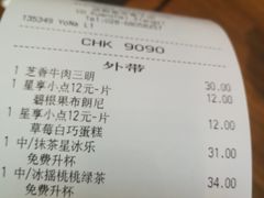 账单-星巴克臻选(成都宽窄巷子店)