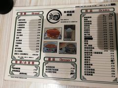 菜单-路环码头面馆