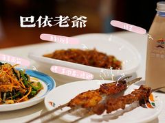 -巴依老爷·新疆美食(上城区天城路店)