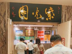 门面-紫光园(顺义店)