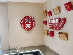 -炖物24章·顺时轻养茶(黄龙店)