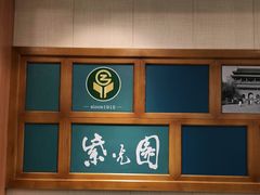 -紫光园·小馆(太玉园店)