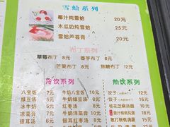 -润叶堂凉茶(岩屿路店)