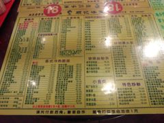-顺记冰室(宝华路店)