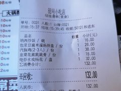 -88号小吃店·经典云南菜·地道纳西美食