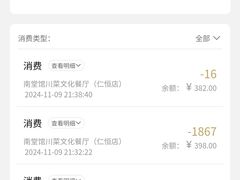 -南堂馆·新川菜(春熙路店)