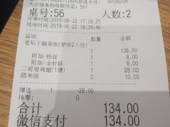 账单-太二酸菜鱼(永旺梦乐城店)