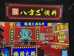-磁器口古镇
