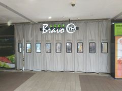 -永辉超市(嘉定宝龙广场店)