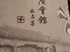 -北京湖广会馆