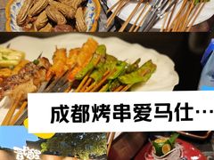 -贰醒·私房小院烧烤 (太古里店)