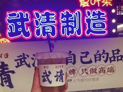 -夏叶茶(大光明店)