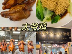 -周生记太爷鸡(文明路店)