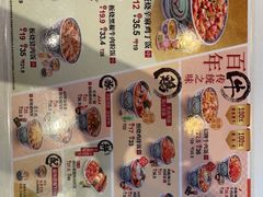 -吉野家(秀谷店)