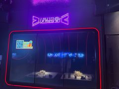 -星聚会KTV(合生汇黑金店)