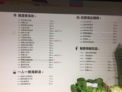 菜单-船歌·鱼水饺青岛菜(闽江二路店)