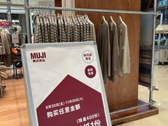 -长沙悦方ID MALL