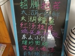 -美味之家·湖景农家乐(太湖东山店)