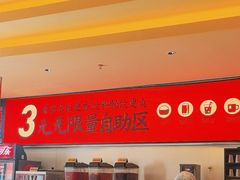 -师烤·豆花烤鱼(广州荔湾扬韬广场店)