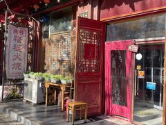 -铸钟褡裢火烧(西三环紫竹桥店)