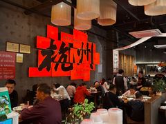 -李犟大爆鳝面·手工蟹黄包(湖滨西湖店)