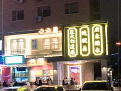 门面-十六蒲(桂林路店)