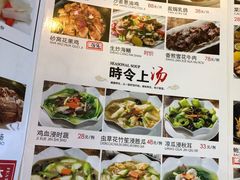 菜单-花果山庄•现烤荔枝柴烧鹅