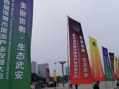 -邯郸东站