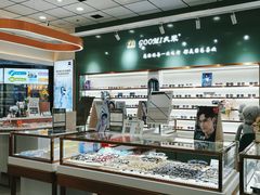 -GOOMI久米眼镜·蔡司·依视路·明月官方授权店(龙德紫金店)