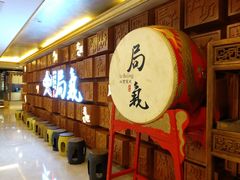 等位区-局气 烤鸭·北京菜(光华路店)