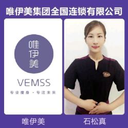 -唯伊美塑身美养连锁